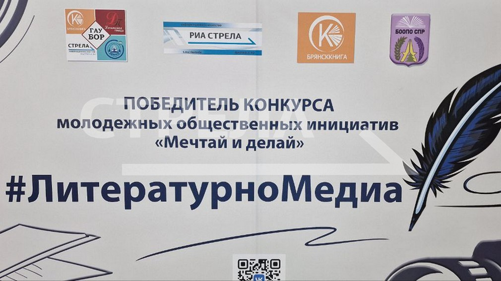 В Брянске проходит литературная медиалаборатория #ЛитературноМедиа