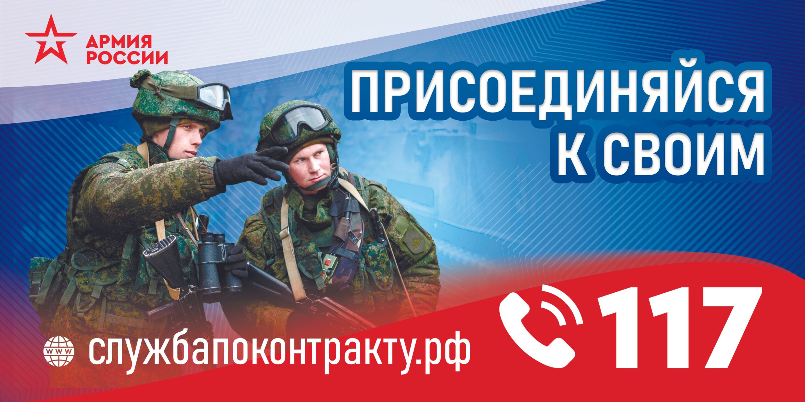 Патриотизм доказывается делом