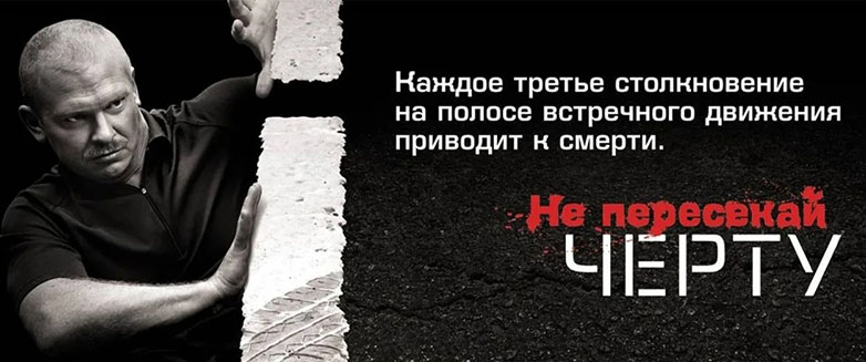 В Клинцах проходит ОПМ «Встречная полоса»