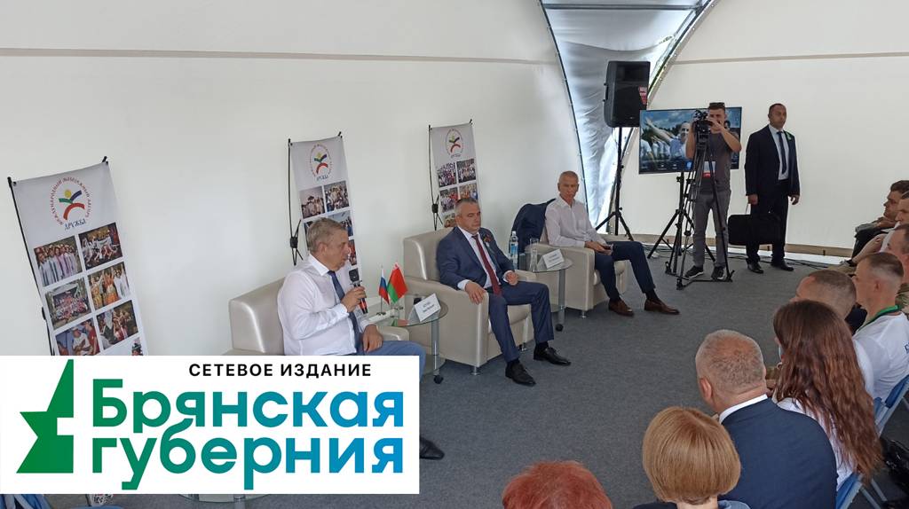 Главы Брянской и Гомельской областей побывали в  молодежном лагере «Дружба»