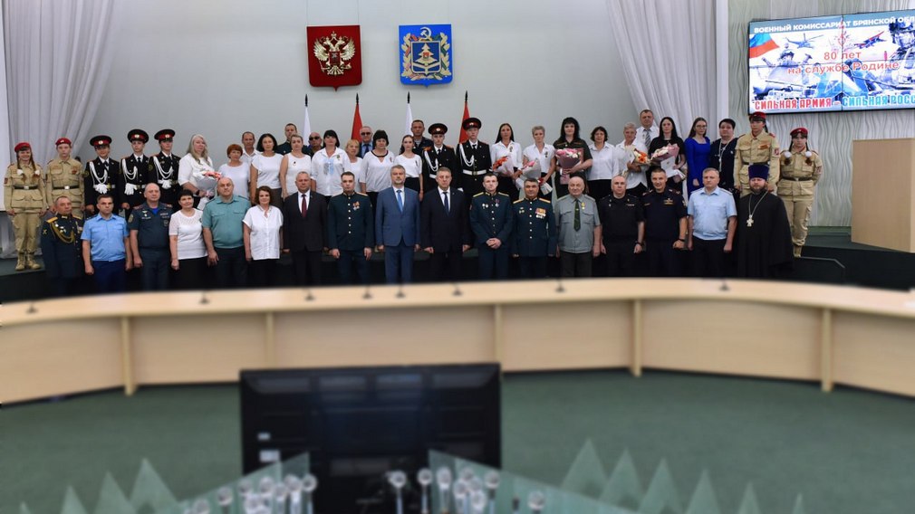 Александр Богомаз поздравил военный комиссариат Брянской области с 80-летием