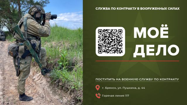Профессия – защищать Родину