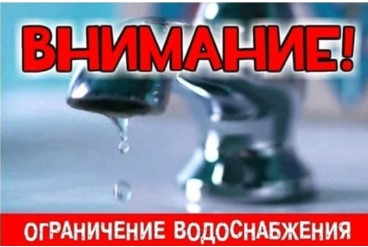 В брянских Клинцах 24 июля ограничат подачу воды