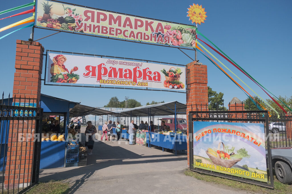 В субботу в Брянске откроются ярмарки выходного дня
