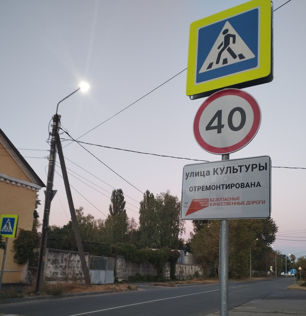 В Брянске закончился капремонт улицы Культура