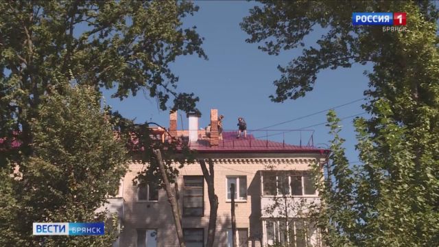 В Брянской области завершается капремонт многоквартирных  домов