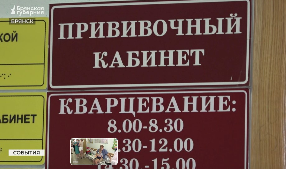 На Брянщине педиатры рекомендуют сделать прививку от гриппа