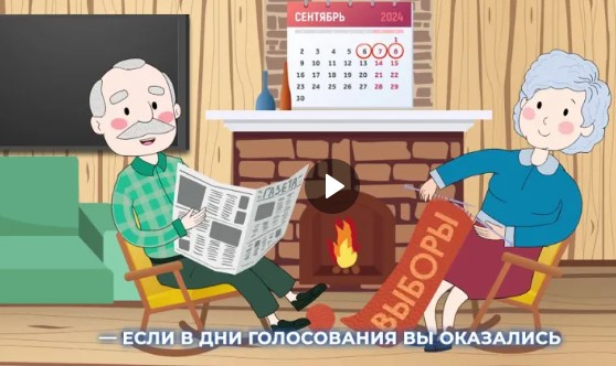 Заявление о голосовании по месту нахождения