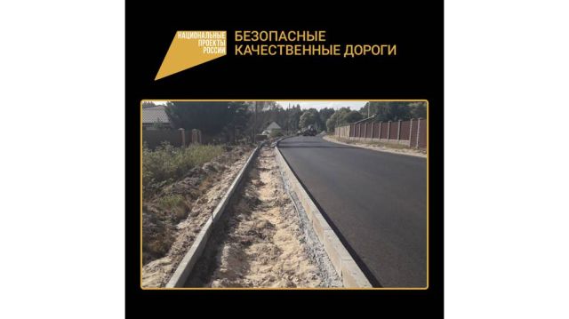 Продолжается ремонт участка автодороги на Брянщине
