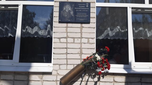 В школе Погарского района на Брянщине открыли мемориальную доску в память о погибшем выпускнике