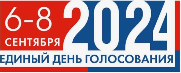 Территориальная избирательная комиссия  Клинцовского района