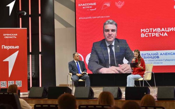 Виталий Свинцов провёл Классную встречу с ребятами из «Движения первых» Брянской области