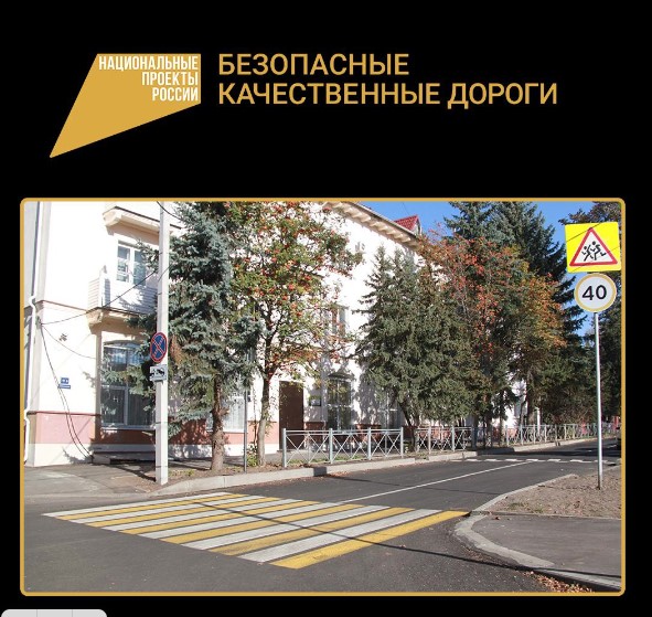 В Брянске на участке автодороги по улице Луначарского закончили капремонт