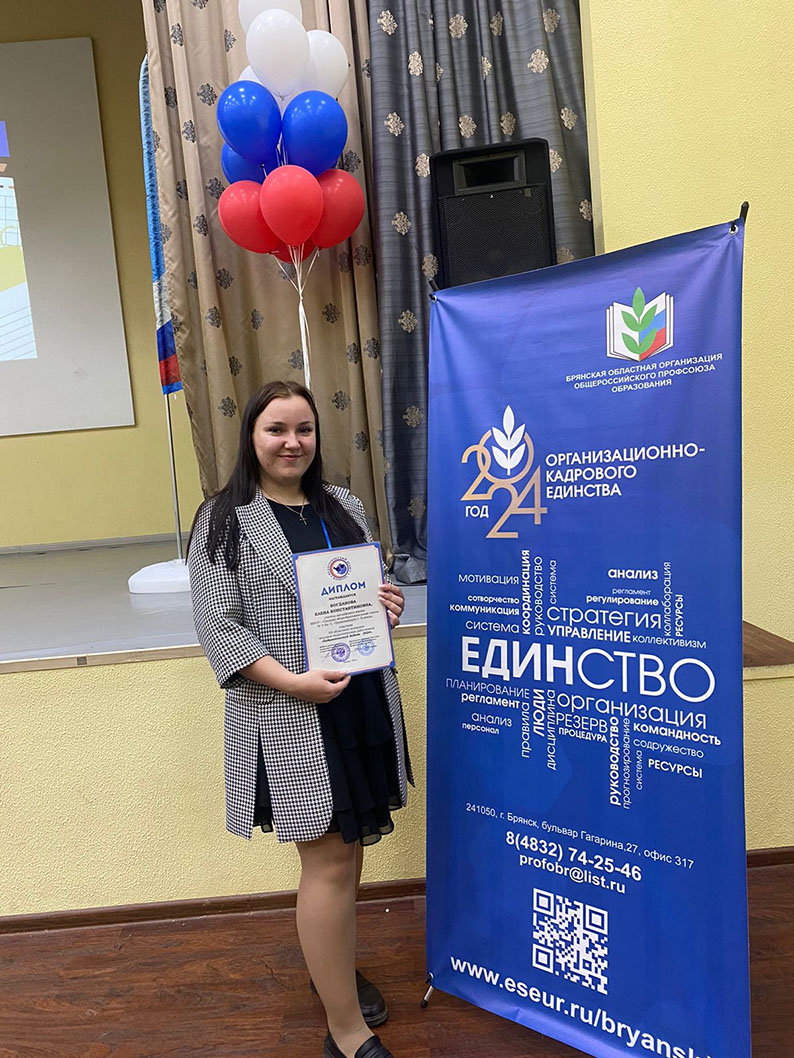 Путь к успеху