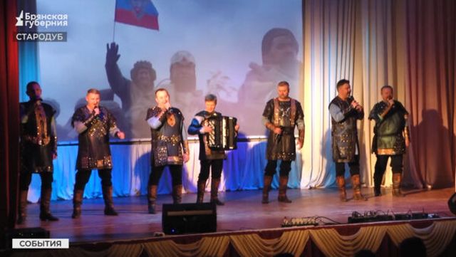 В приграничных районах Брянщины дал концерты ансамбль «Ватага»