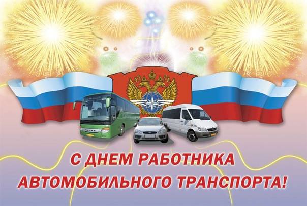 Губернатор Брянской области Александр Богомаз поздравил работников автомобильного и городского пассажирского транспорта