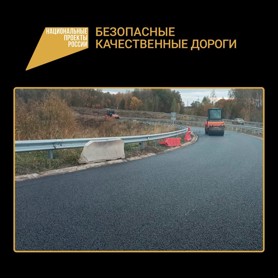 В Брянской области продолжается реализация нацпроекта «Безопасные качественные дороги»