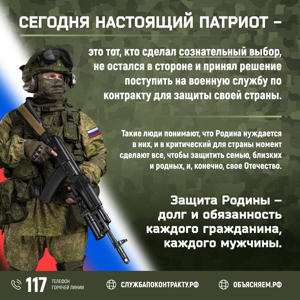 Минобороны приглашает жителей Брянщины на контрактную службу