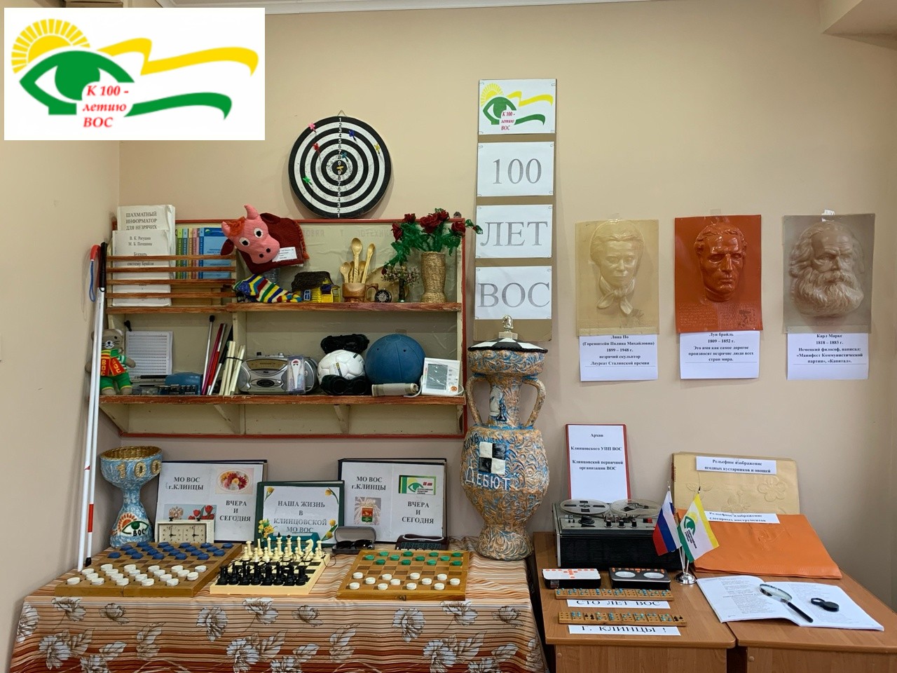 В Клинцах открылась выставка к 100-летию образования Всероссийской общественной организации инвалидов