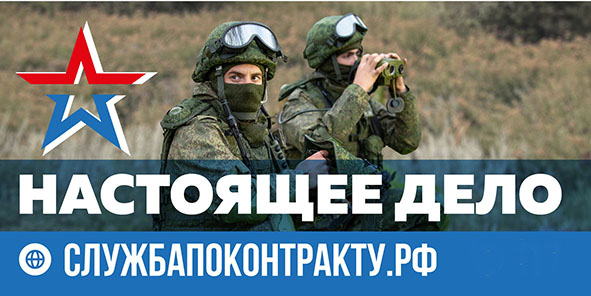 Оберегай свою Отчизну!