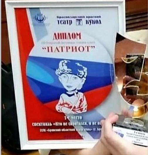 Брянский театр кукол занял первое место на Открытом фестивале в Краснодаре