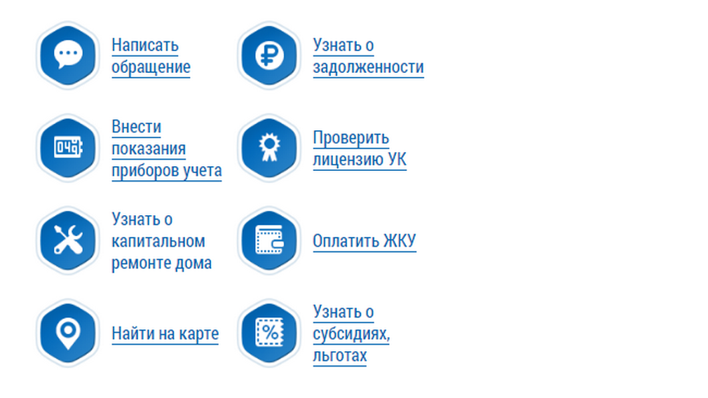 Легко управлять домом помогает брянцам «Госуслуги.Дом»