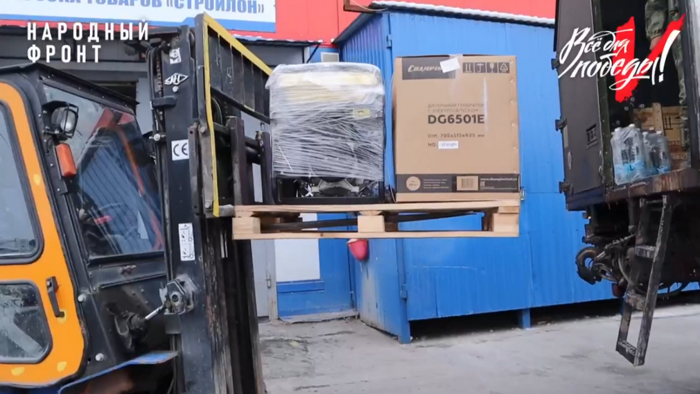 Брянский Народный фронт продолжает поддерживать бойцов СВО