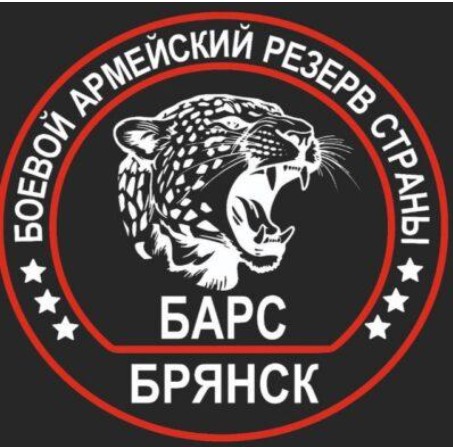 Добровольцам БАРС – Брянск добавили новые финансовые возможности