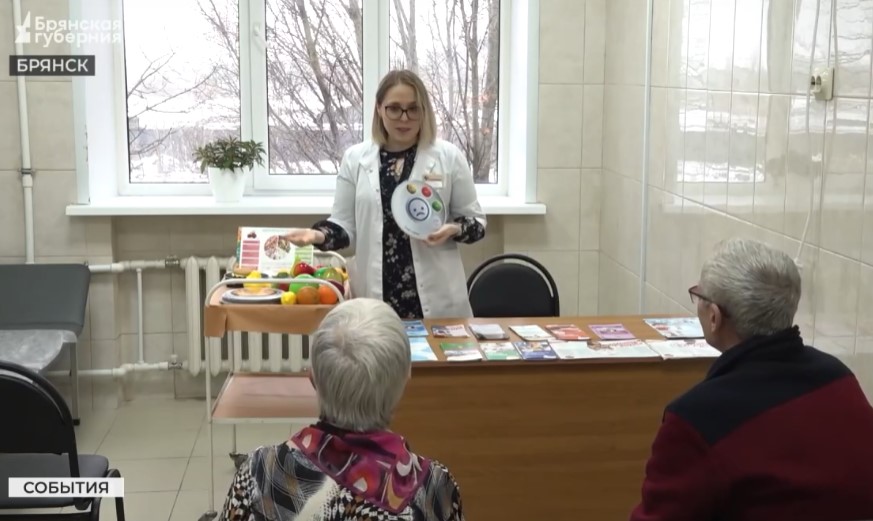 На Брянщине открыты центры здоровья
