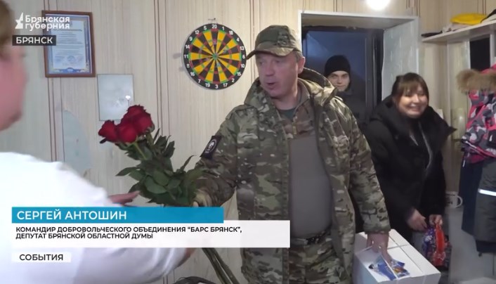 Командир «БАРС-Брянск» вручил подарки семьям участников СВО