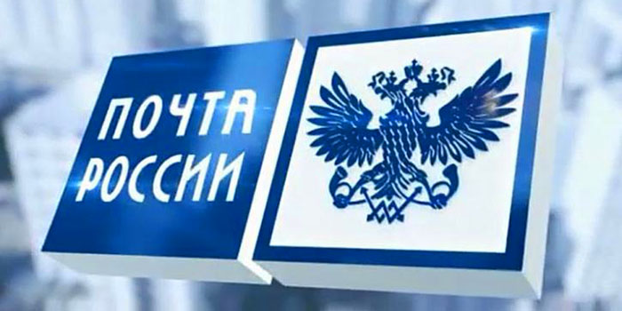 График работы почтовых отделений на Брянщине в новогодние праздники