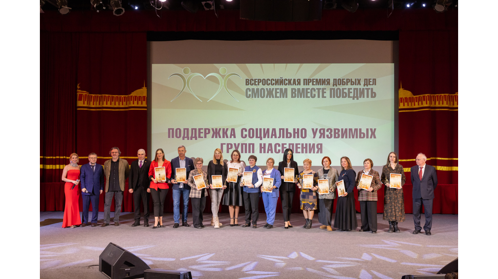 Ирина Никитина из Брянска в числе лауреатов всероссийской премии добрых дел