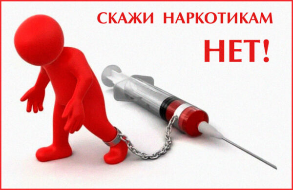 Брянцам рассказали о признаках наркозависимости