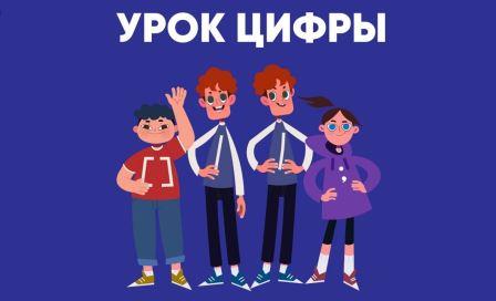«Лаборатория Касперского» расскажет школьникам на «Уроке цифры» про кибербезопасность в области искусственного интеллекта