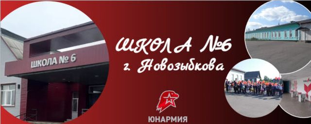 В брянском Новозыбкове завершат капитальный ремонт школы