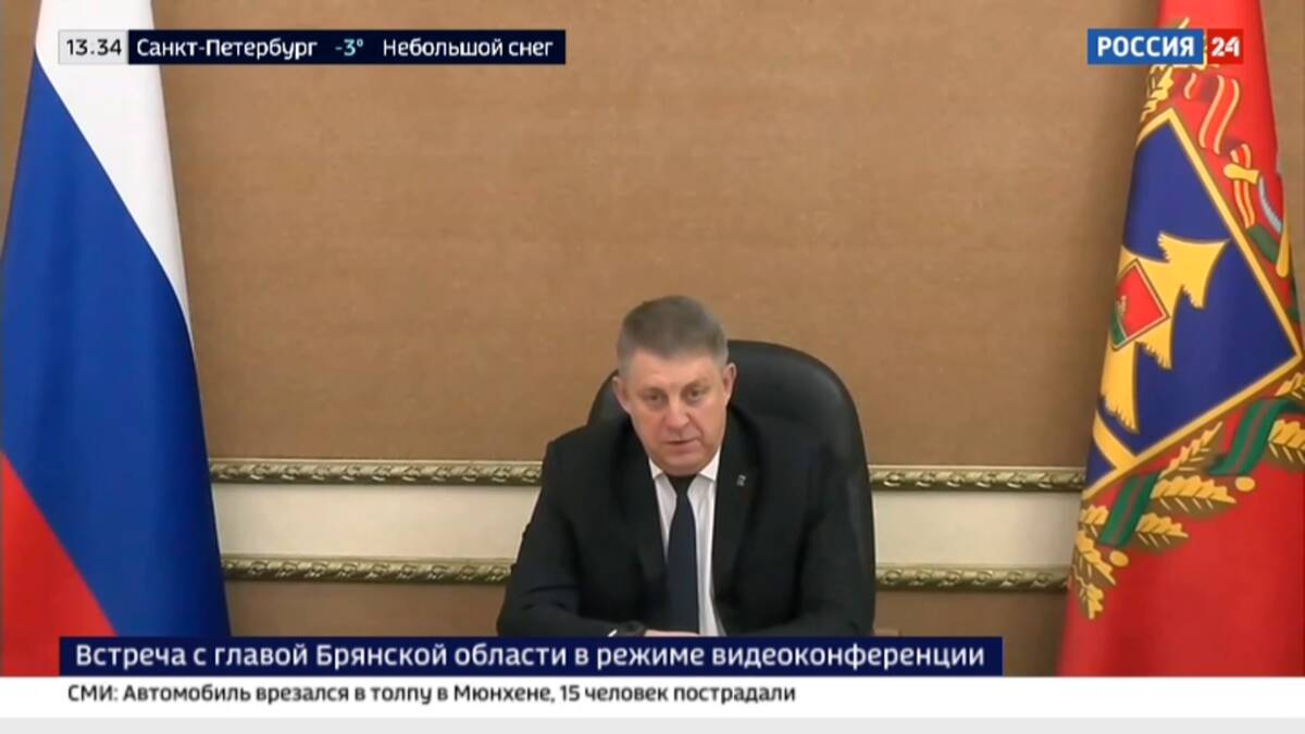 Брянский губернатор рассказал президенту о жизни в приграничье