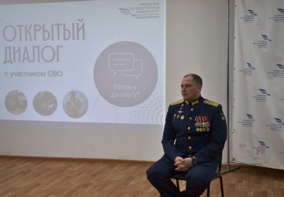 Участник СВО встретился со студентами из брянского Карачева
