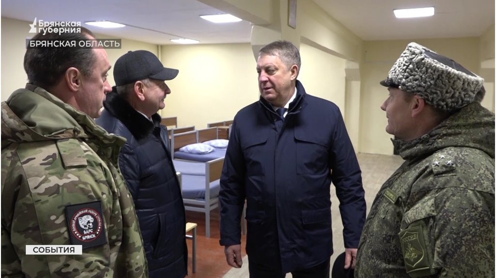 Новое место дислокации появилось у отряда «Барс-Брянск»