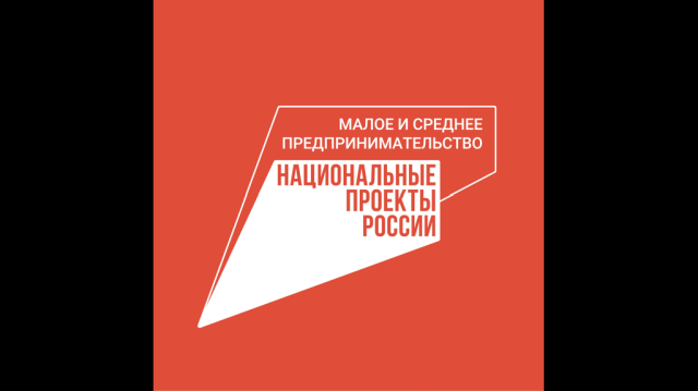 На Брянщине успешно реализуется нацпроект по поддержке предпринимателей-аграриев