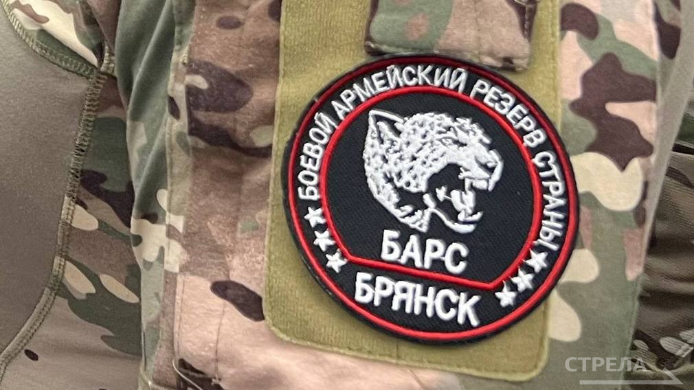 Продолжается набор добровольцев в отряд «БАРС-Брянск»