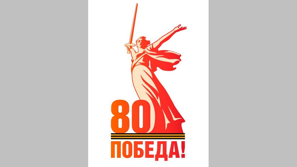 Брянский губернатор сообщил о выплатах в честь 80-летия Победы в Великой Отечественной войне