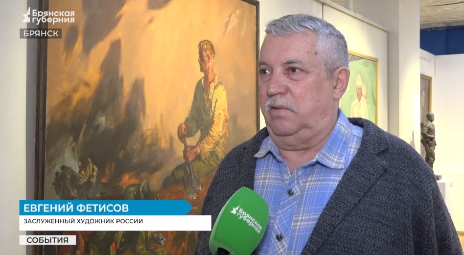 В брянском художественном музее проходит выставка «Быть настоящим»