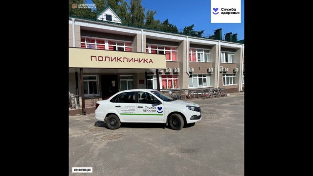 На Брянщине по нацпроекту закупили 208 автомобилей для больниц