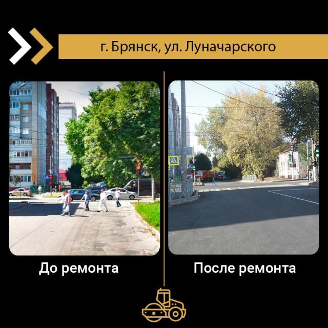 По национальному проекту «Безопасные качественные дороги» в Советском районе Брянска капитально отремонтировали участки автодороги