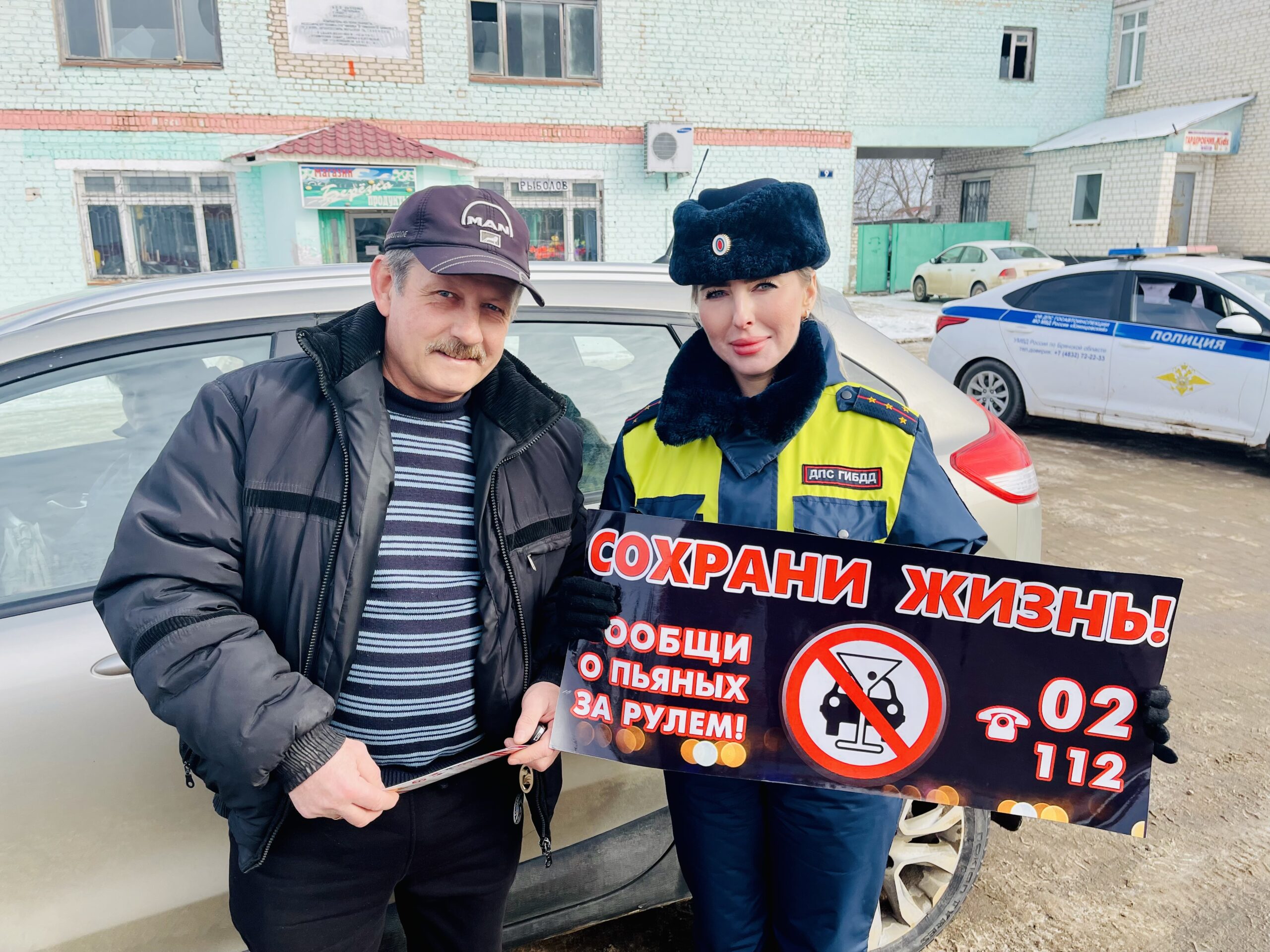 Брянские автоинспекторы призывают горожан сообщать о пьяных за рулем