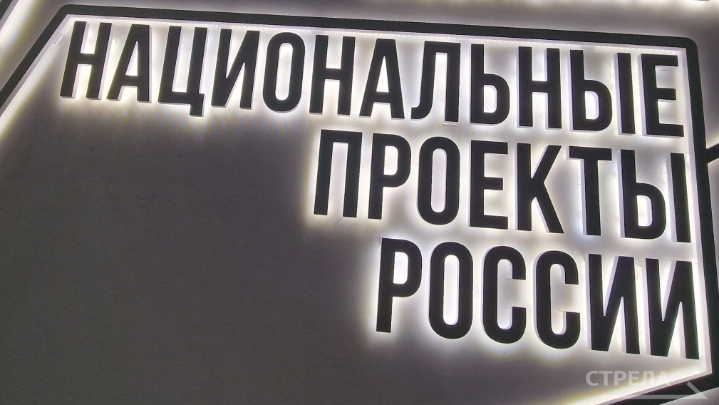 На Брянщине реализуется нацпроект  «Инфраструктура для жизни»
