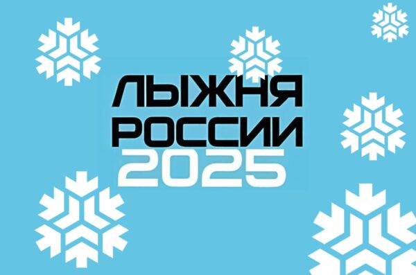 В Новозыбкове проведут Всероссийскую массовую лыжную гонку «Лыжня России» (лыжероллеры)