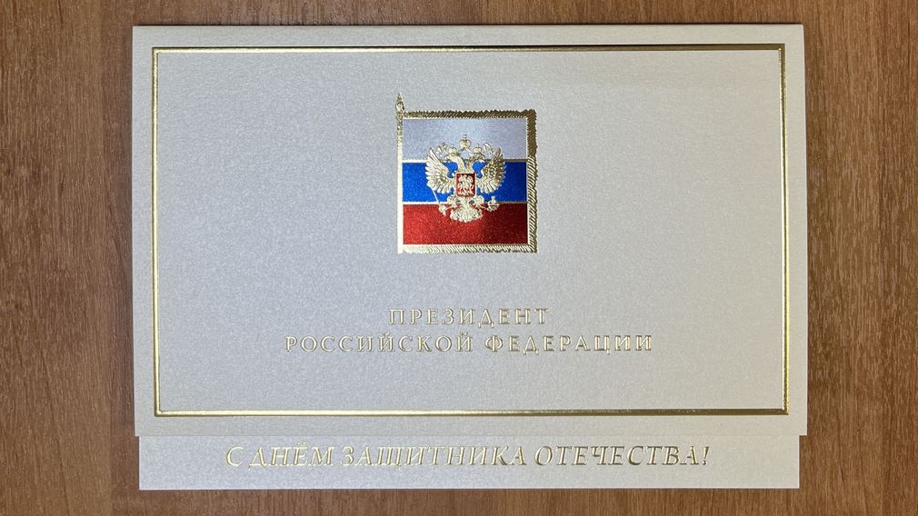 Жителей Брянской области с Днём защитника Отечества поздравил Владимир Путин