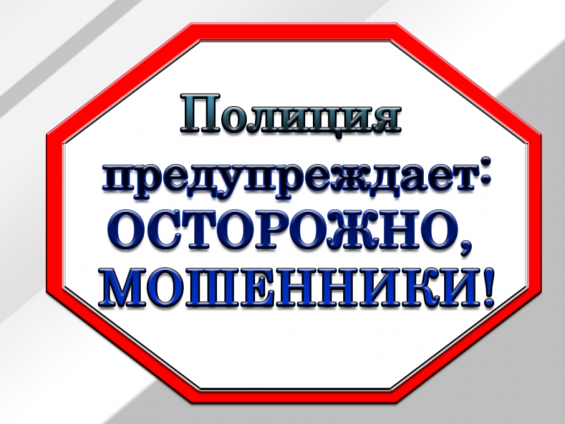 По сводкам полиции