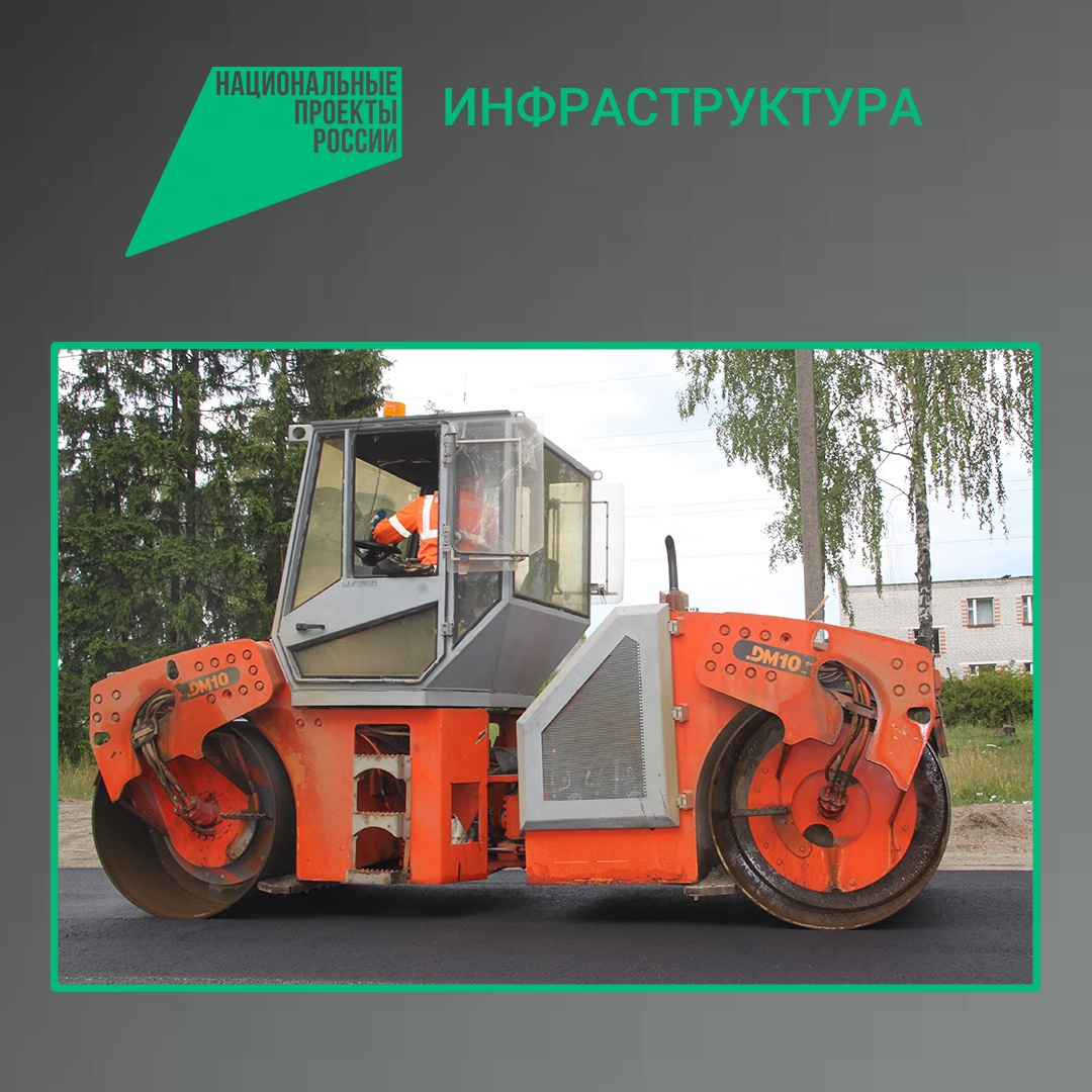 Обновление автодороги в Фокинском районе Брянска